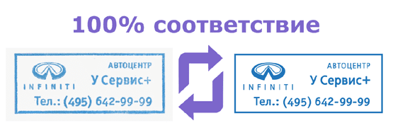 штампы