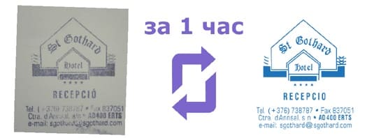 Изготовление печатей для АО